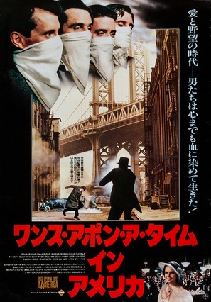 Once Upon a Time in America - Japanese Movie Poster (thumbnail)