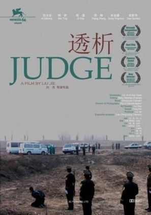 Touxi - Chinese Movie Poster (thumbnail)