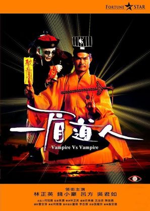 Yi mei dao ren - Hong Kong Movie Poster (thumbnail)