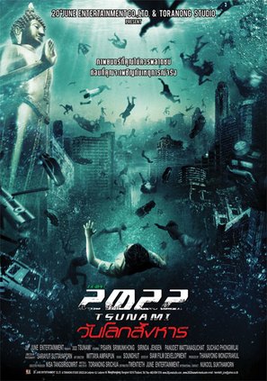 2022 Tsunami - Thai Movie Poster (thumbnail)