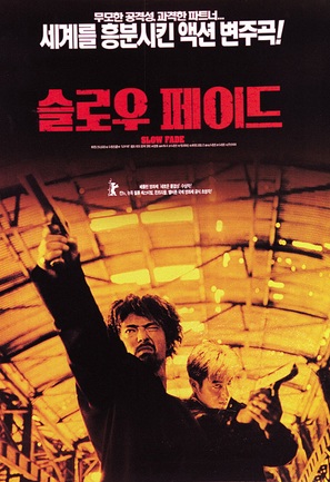 Wu jian lucheng - South Korean poster (thumbnail)