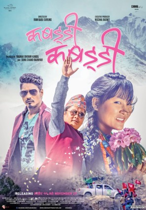 Kabaddi Kabaddi - Indian Movie Poster (thumbnail)