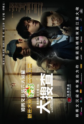 Cha ji neui - Hong Kong Movie Poster (thumbnail)