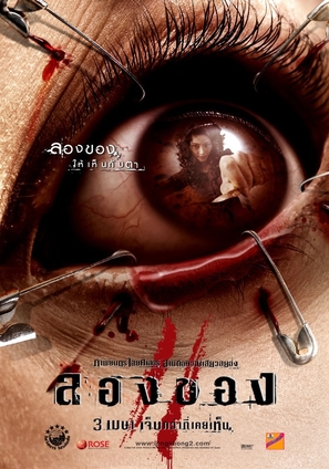 Long khong 2 - Thai poster (thumbnail)