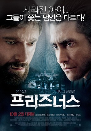 Prisoners - South Korean Movie Poster (thumbnail)