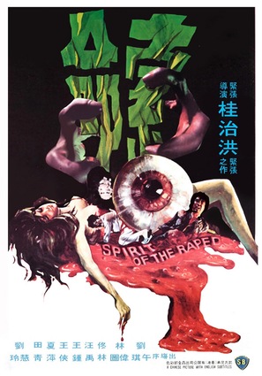 So ming - Hong Kong Movie Poster (thumbnail)