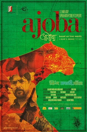 Ajoba - Indian Movie Poster (thumbnail)