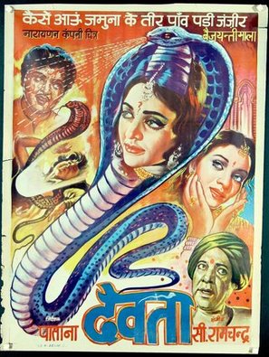 Devta - Indian Movie Poster (thumbnail)