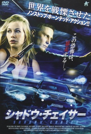 Marshrut postroen - Japanese DVD movie cover (thumbnail)