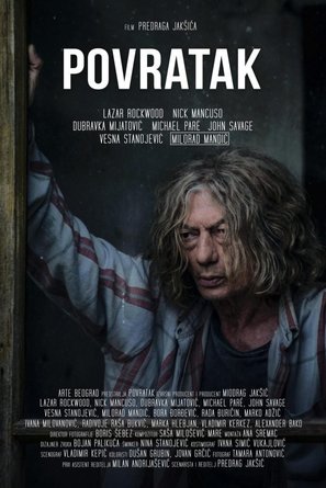 Povratak - Serbian Movie Poster (thumbnail)