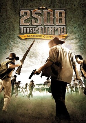 Siamese Outlaws - Thai Movie Poster (thumbnail)