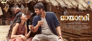 Mayaanadhi - Indian Movie Poster (thumbnail)