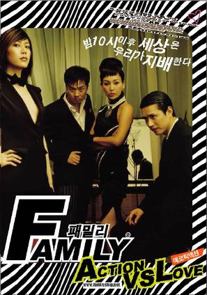 Family - South Korean poster (thumbnail)