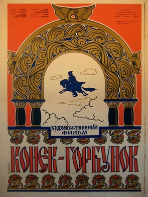 Konyok-gorbunok - Soviet Movie Poster (thumbnail)