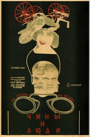 Chiny i lyudi - Russian Movie Poster (thumbnail)