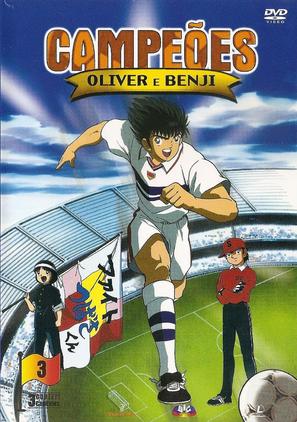 &quot;Captain Tsubasa&quot; - Portuguese DVD movie cover (thumbnail)