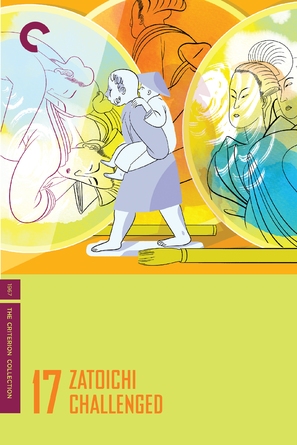 Zat&ocirc;ichi chikemuri kaid&ocirc; - DVD movie cover (thumbnail)