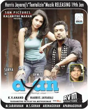 Ayan - Indian Movie Poster (thumbnail)