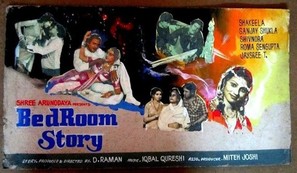 Bedroom Story 1988 Movie Posters