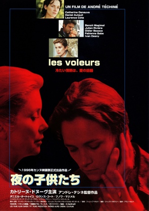 Les voleurs - Japanese Movie Poster (thumbnail)