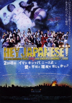 2008-nen, imadoki Japan&icirc;zu yo. Ai to heiwa to rikai o shinjirukai? - Japanese Movie Poster (thumbnail)