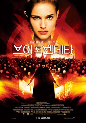 V for Vendetta - South Korean Re-release movie poster (thumbnail)