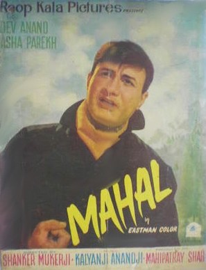 Mahal - Indian Movie Poster (thumbnail)