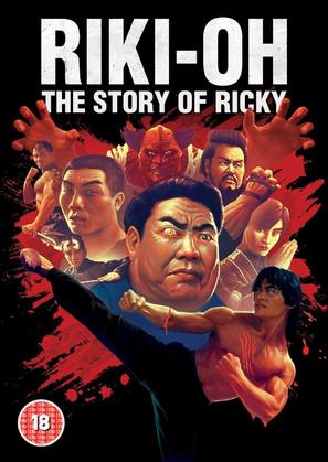 The Story Of Ricky - British DVD movie cover (thumbnail)