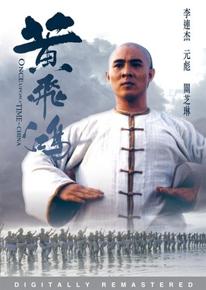 Wong Fei Hung - Hong Kong DVD movie cover (thumbnail)