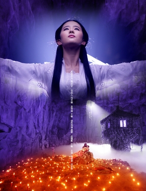 &quot;Shen diao xia lu&quot; - Chinese Movie Poster (thumbnail)