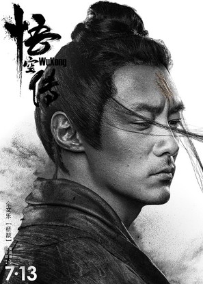 Wukong - Chinese Movie Poster (thumbnail)