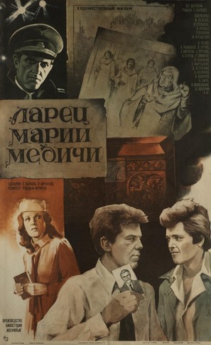 Larets Marii Medichi - Soviet Movie Poster (thumbnail)