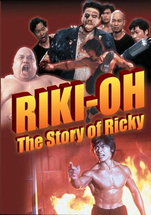 The Story Of Ricky - poster (thumbnail)