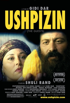 Ushpizin, Ha- - Movie Poster (thumbnail)
