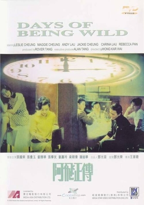 Ah Fei jing juen - Hong Kong DVD movie cover (thumbnail)