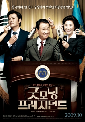 Gutmoning peurejideonteu - South Korean Movie Poster (thumbnail)