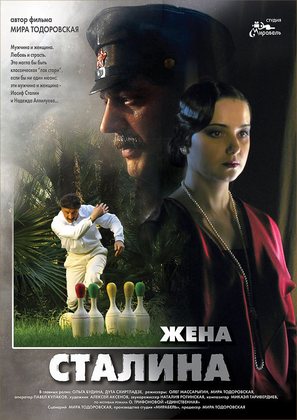 Zhena Stalina - Russian Movie Poster (thumbnail)