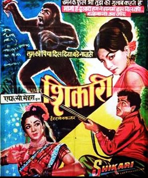 Shikari - Indian Movie Poster (thumbnail)