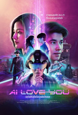 AI Love You - Movie Poster (thumbnail)