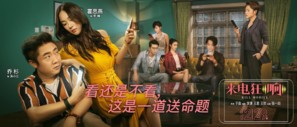 Shoujikuang xiang - Chinese Movie Poster (thumbnail)