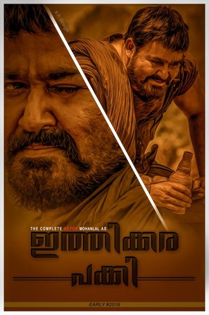 Kayamkulam Kochunni - Indian Movie Poster (thumbnail)
