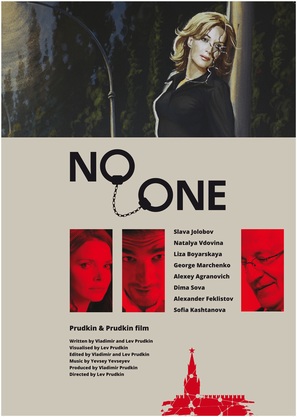 NO-ONE - Ukrainian Movie Poster (thumbnail)