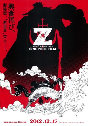 One Piece Film Z - Japanese Movie Poster (thumbnail)