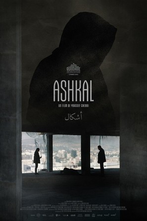 Ashkal - French Movie Poster (thumbnail)