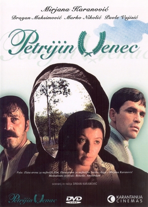 Petrijin venac - Slovenian DVD movie cover (thumbnail)