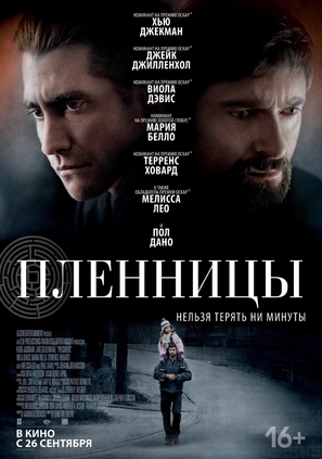 Prisoners - Russian Movie Poster (thumbnail)