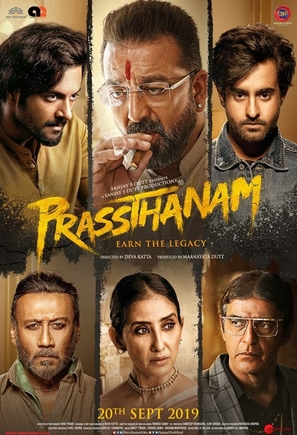 Prassthanam - Indian Movie Poster (thumbnail)