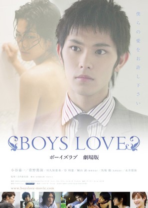 Boys Love - Japanese Movie Poster (thumbnail)