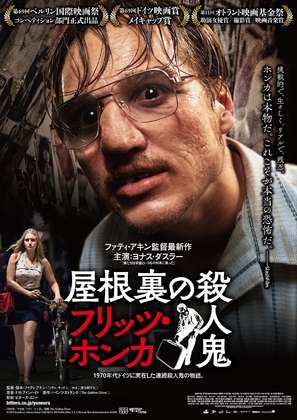 Der goldene Handschuh - Japanese Movie Poster (thumbnail)