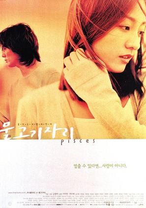 Mulgogijari - South Korean Movie Poster (thumbnail)